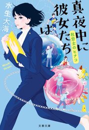 社労士のヒナコ
