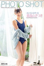 「PHOTO SHOT」 エンジェルガール 美良山さつき