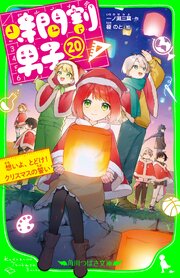 時間割男子