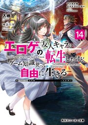 マジカルエクスプローラー 14巻