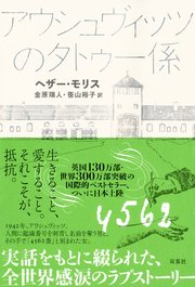 さよならを待つふたりのために 最新刊 Stamp Books ジョン グリーン 金原瑞人 竹内茜 無料試し読みなら漫画 マンガ 電子書籍のコミックシーモア