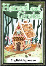 Hansel and Gretel 【English/Japanese versions】
