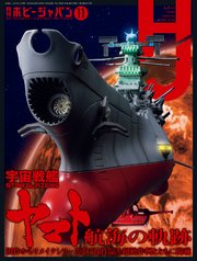 月刊ホビージャパン
