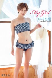 「My Girl」 中村杏理