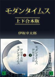 伊坂幸太郎 漫画 まんが 電子書籍のコミックシーモア 作品一覧