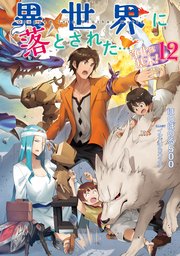 追放上等！ 天才聖女のわたくしは、どこでだろうと輝けますので