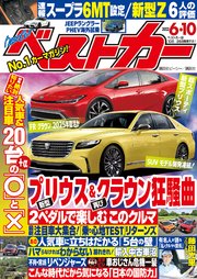 ベストカー 2022年 6月10日号