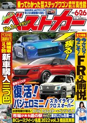 ベストカー 2022年 6月26日号