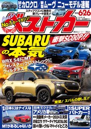 ベストカー