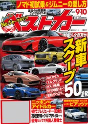 ベストカー