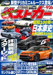 ベストカー