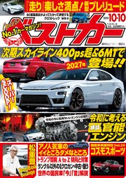 ベストカー