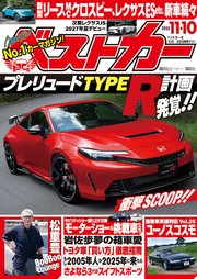 ベストカー