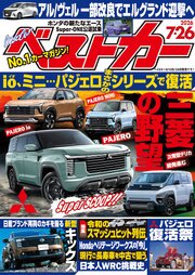 ベストカー 155巻