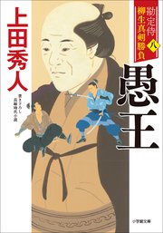 勘定侍