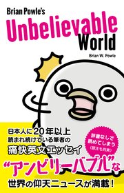 Brian Powle’s Unbelievable World