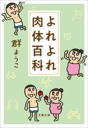 ねじれた絆 赤ちゃん取り違え事件の十七年 最新刊 文春文庫 奥野修司 無料試し読みなら漫画 マンガ 電子書籍のコミックシーモア