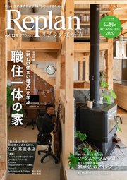 Replan 北海道 vol.129