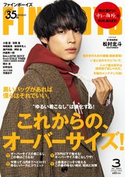 FINEBOYS（ファインボーイズ） 2021年3月号