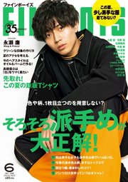 FINEBOYS（ファインボーイズ） 2021年6月号