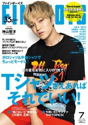 FINEBOYS（ファインボーイズ） 2021年7月号