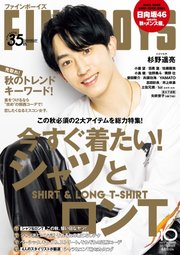 FINEBOYS（ファインボーイズ） 2021年10月号