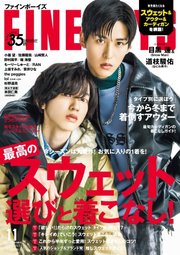 FINEBOYS（ファインボーイズ） 2021年11月号