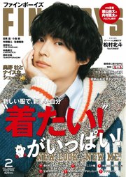 FINEBOYS 2025年2月号