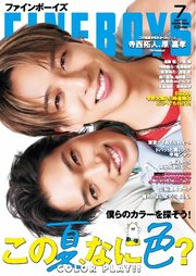 FINEBOYS 258巻