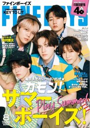 FINEBOYS 271巻