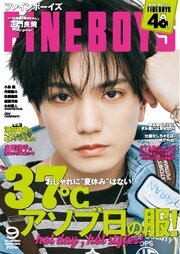 FINEBOYS 272巻