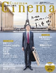 Cinema★Cinema No.115