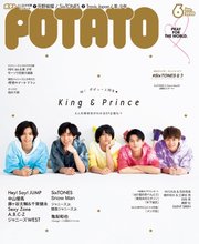 POTATO（ポテト） 2020年6月号