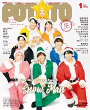 POTATO（ポテト） 2022年1月号