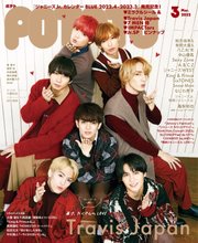 POTATO（ポテト） 2022年3月号