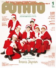 POTATO 2025年1月号