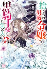 魔女学園最強のボクが、実は男だと思うまい（最新刊）｜無料漫画（マンガ）ならコミックシーモア｜坂石遊作/トモゼロ