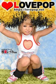 LOVEPOP デラックス 相葉レイカ 004