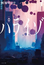 パライゾ