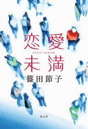 ロズウェルなんか知らない 最新刊 無料試し読みなら漫画 マンガ 電子書籍のコミックシーモア