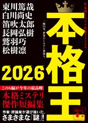 本格王