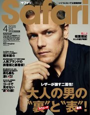 Safari 2025年4月号