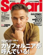 Safari 270巻