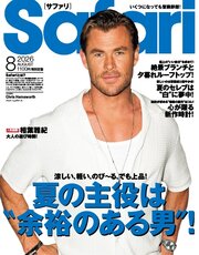 Safari 271巻