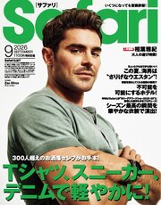 Safari 272巻