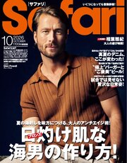 Safari 273巻