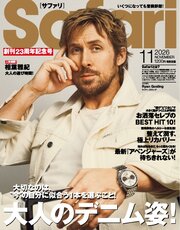 Safari 274巻