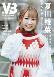 VOICE BRODY vol.11