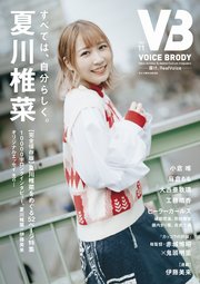 VOICE BRODY vol.11 電子書籍限定版