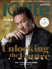 Iolite(アイオライト) 2025年1月号